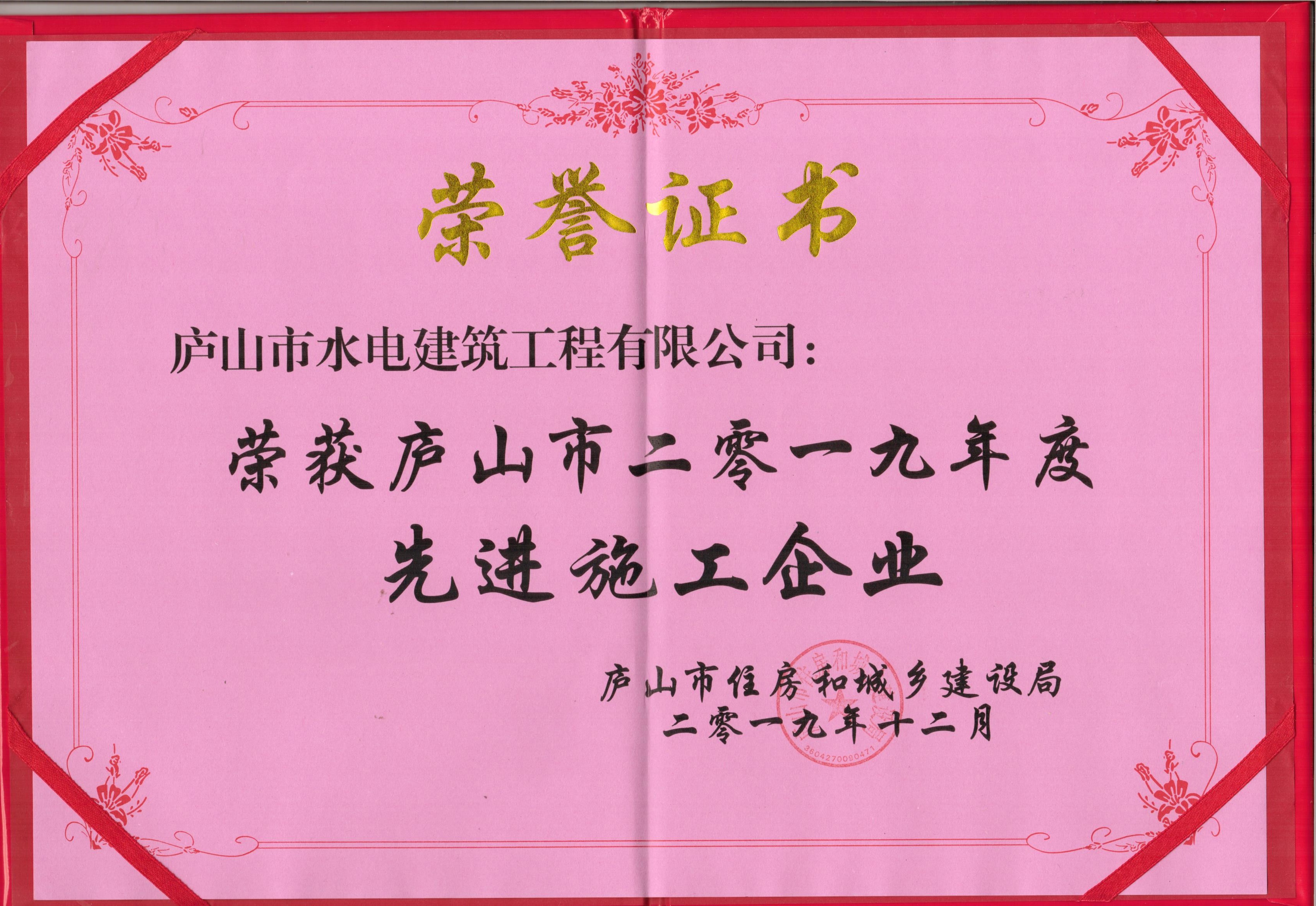 先进施工企业