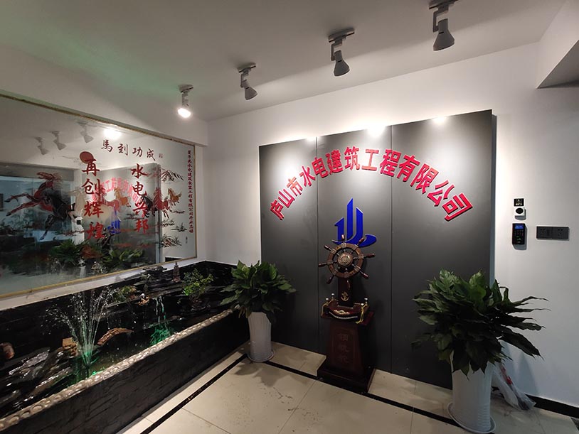 庐山市水电建筑工程有限公司